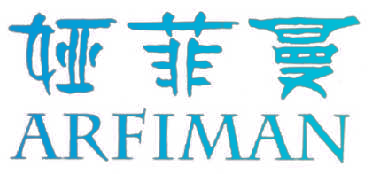 娅菲曼 ARFIMAN