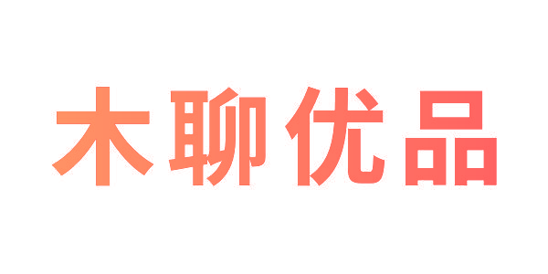 木聊优品