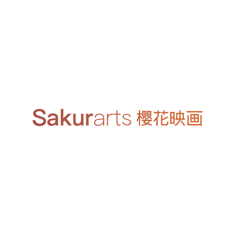 樱花映画 SAKURARTS