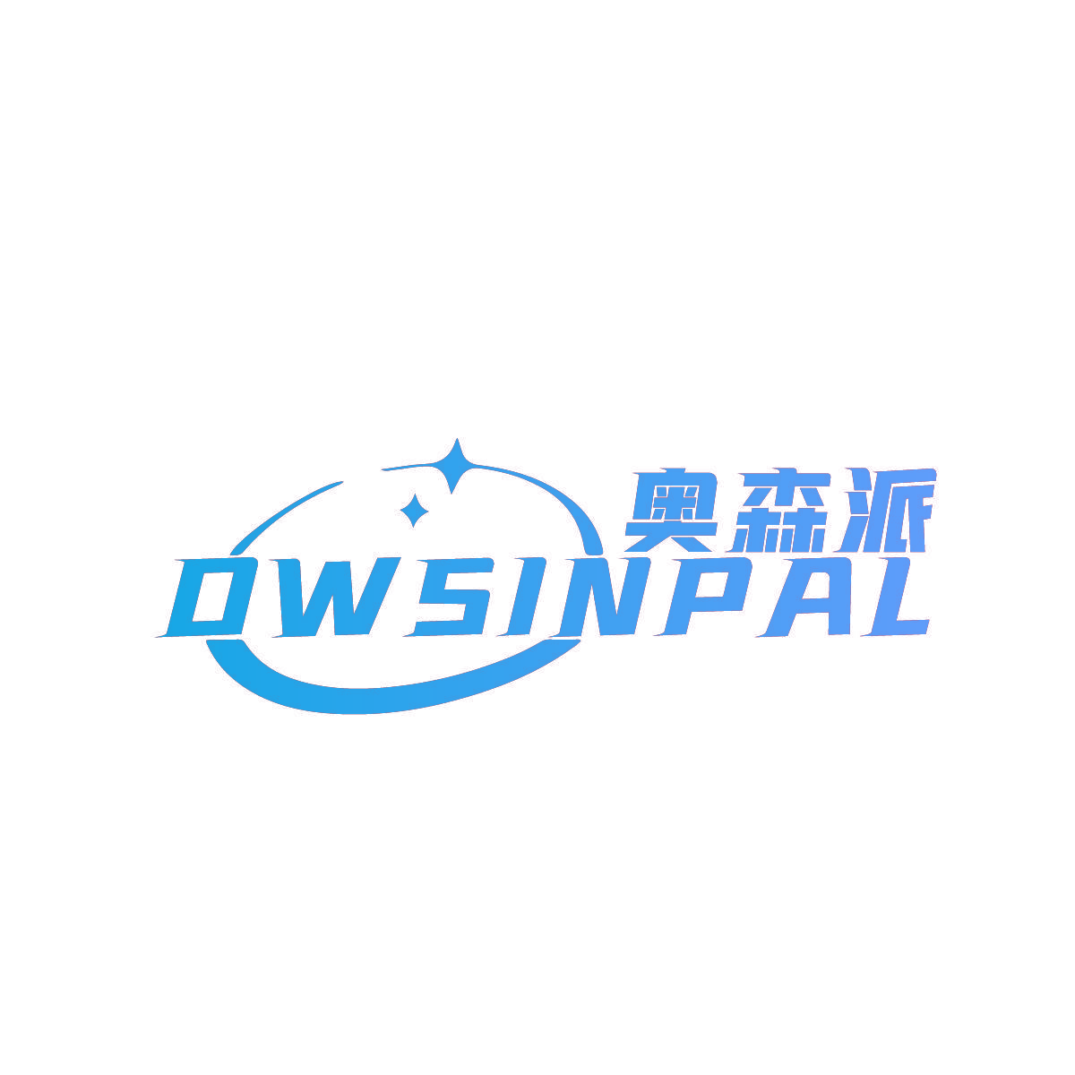 奥森派 OWSINPAL