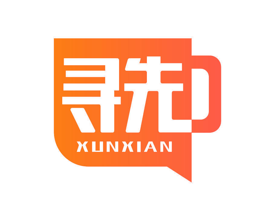 寻先