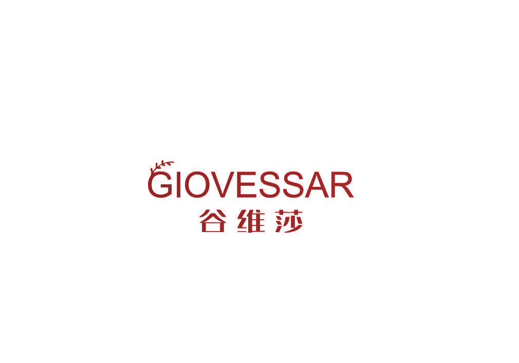 谷维莎 GIOVESSAR