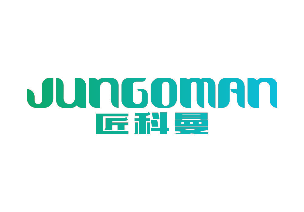 匠科曼 JUNGOMAN