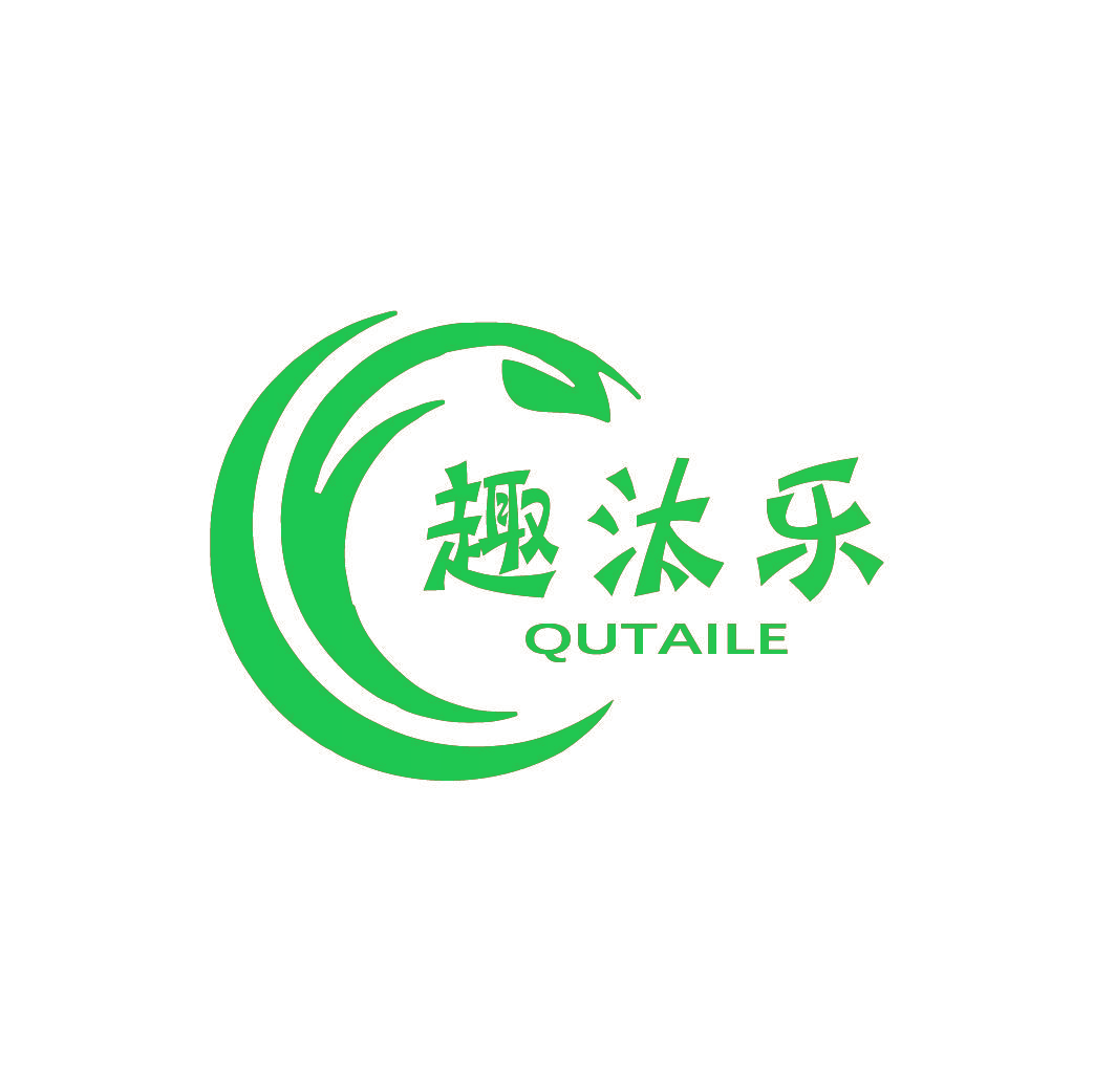 趣汰乐