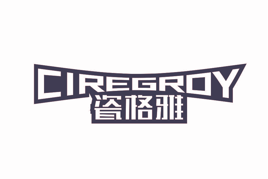 瓷格雅 CIREGROY