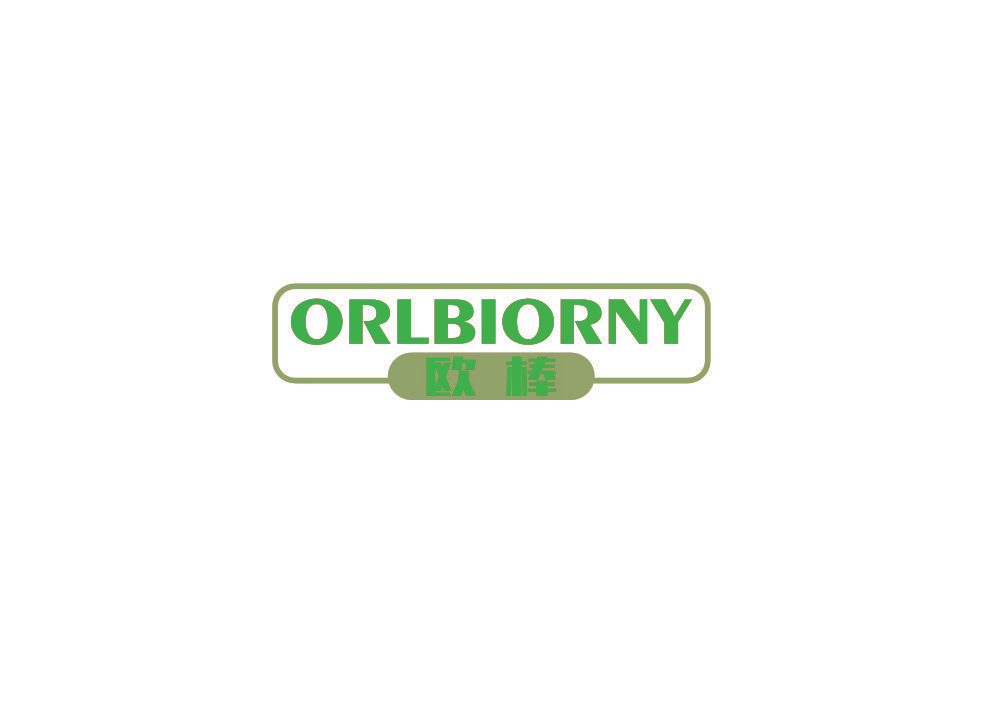 欧棒  ORLBIORNY