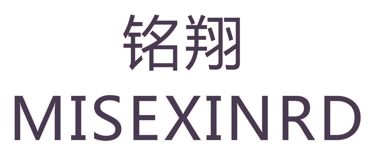 铭翔 MISEXINRD