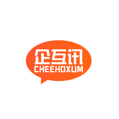 企互讯 CHEEHOXUM