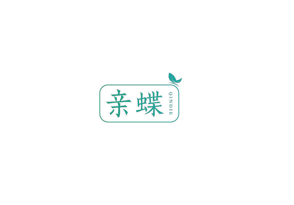 亲蝶
