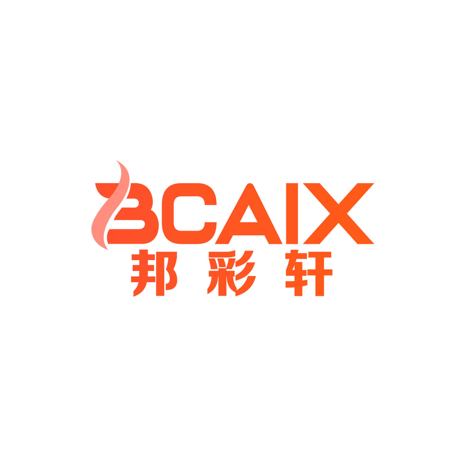 邦彩轩 BCAIX