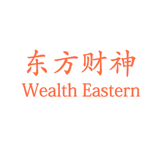 东方财神 WEALTH EASTERN