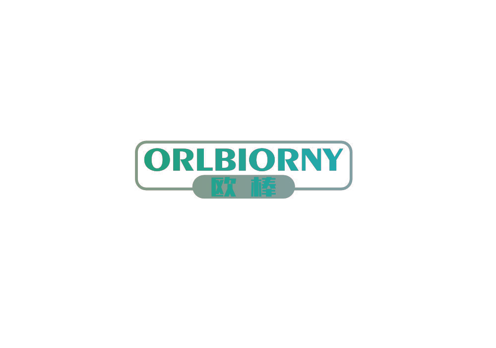 欧棒 ORLBIORNY
