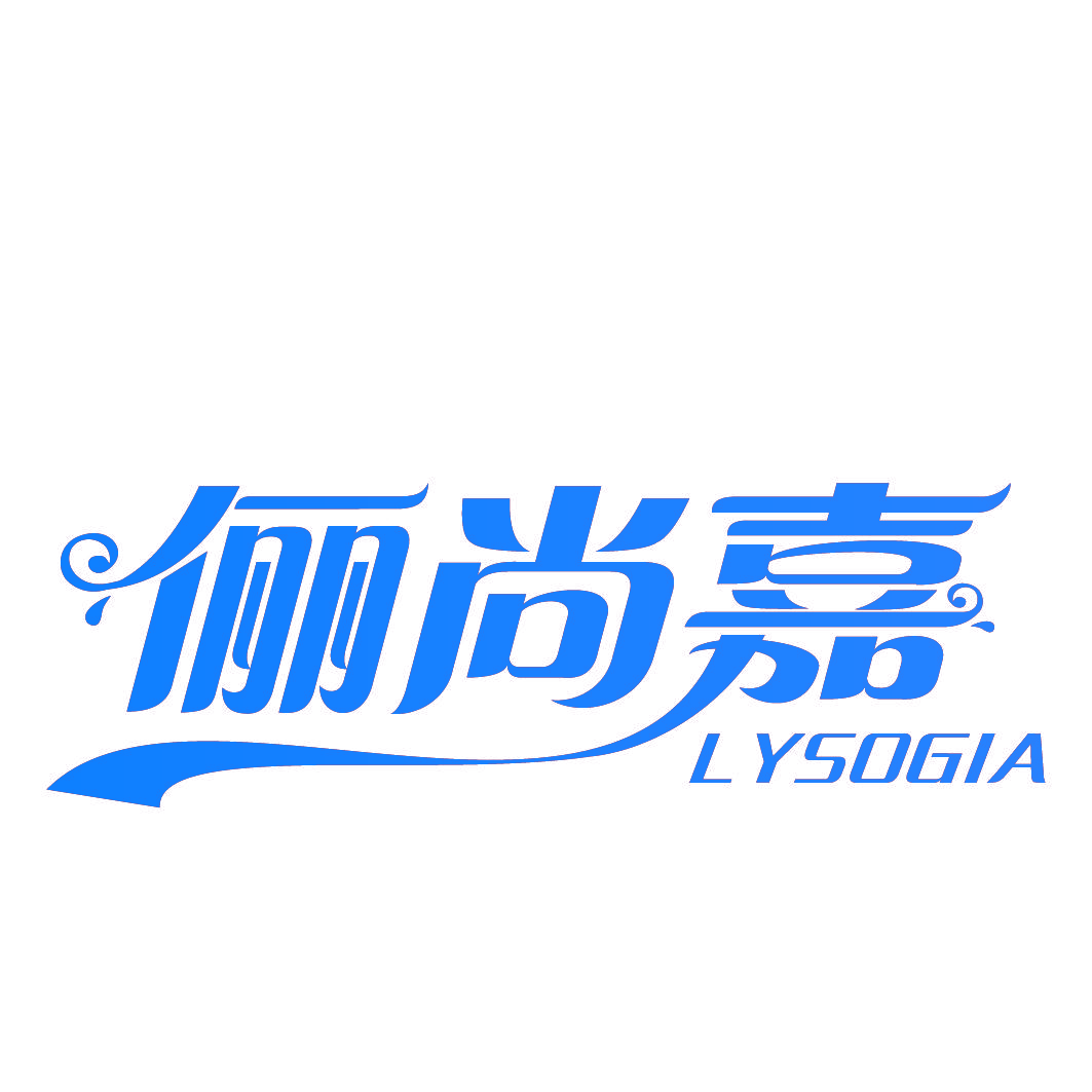 俪尚嘉 LYSOGIA