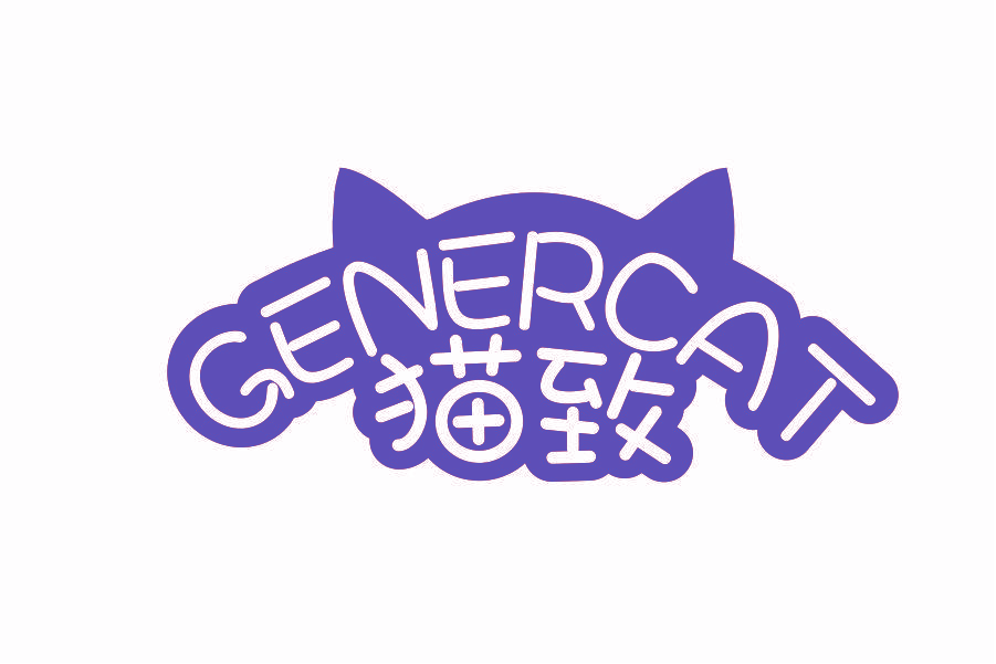 猫致 GENERCAT
