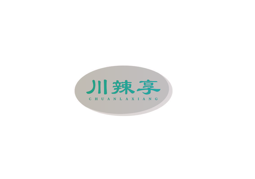 川辣享