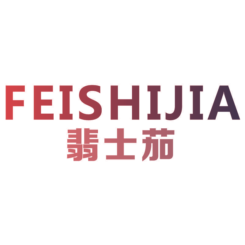 翡士茄FEISHIJIA