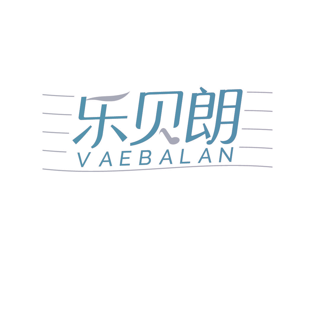 乐贝朗  VAEBALAN