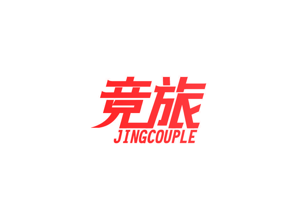 竞旅 JINGCOUPLE