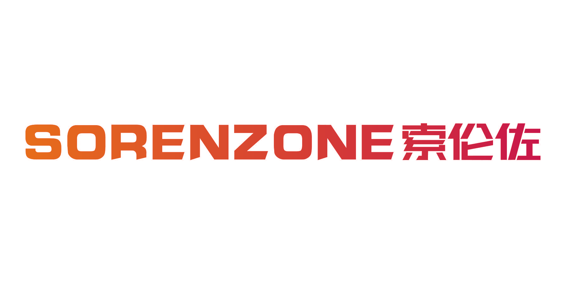 索伦佐 SORENZONE