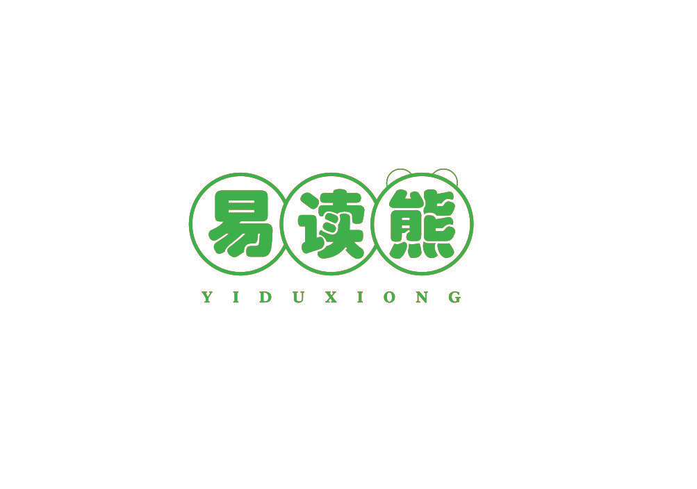 易读熊
