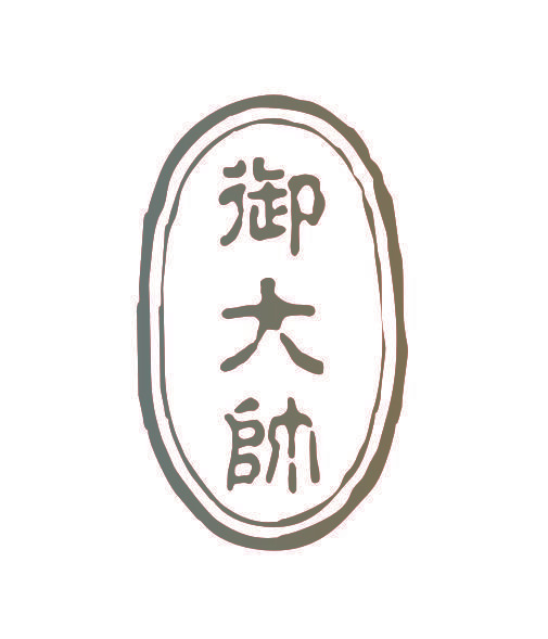 御大帅