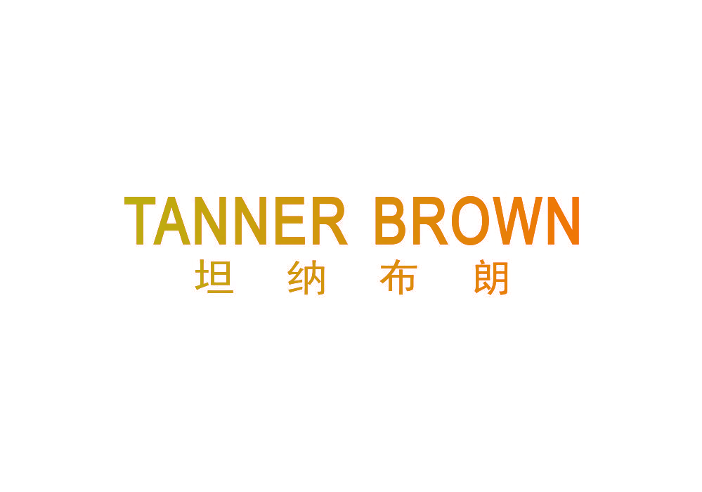 TANNER BROWN 坦纳布朗