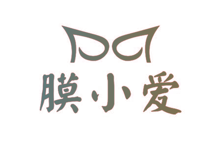 膜小爱