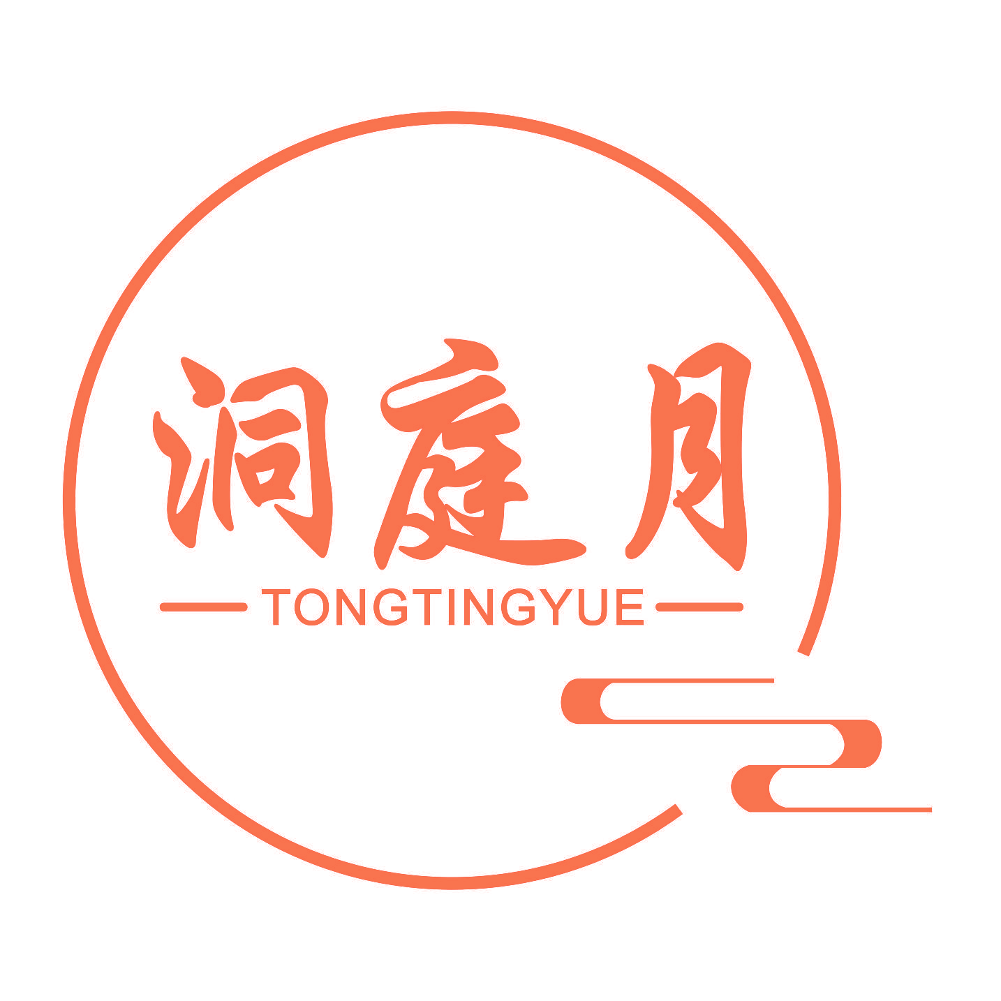 洞庭月 TONGTINGYUE