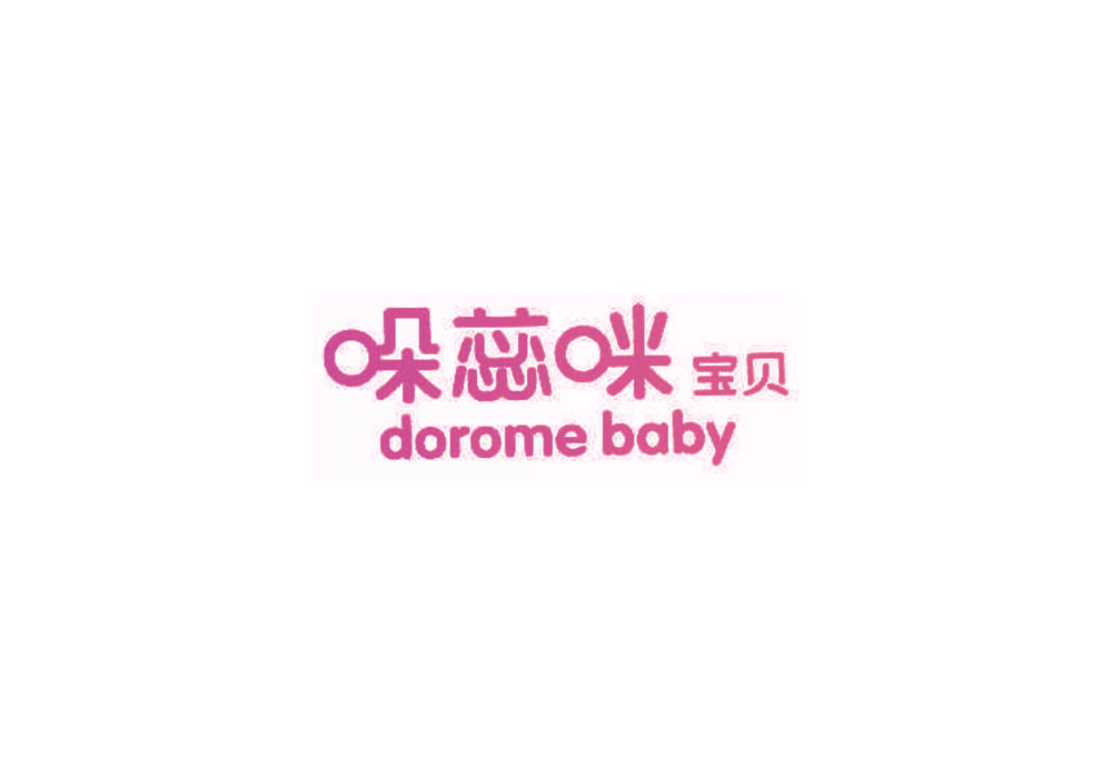 哚蕊咪宝贝 DOROME BABY