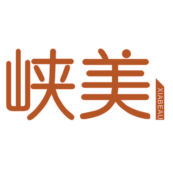 峡美 XIABEAU