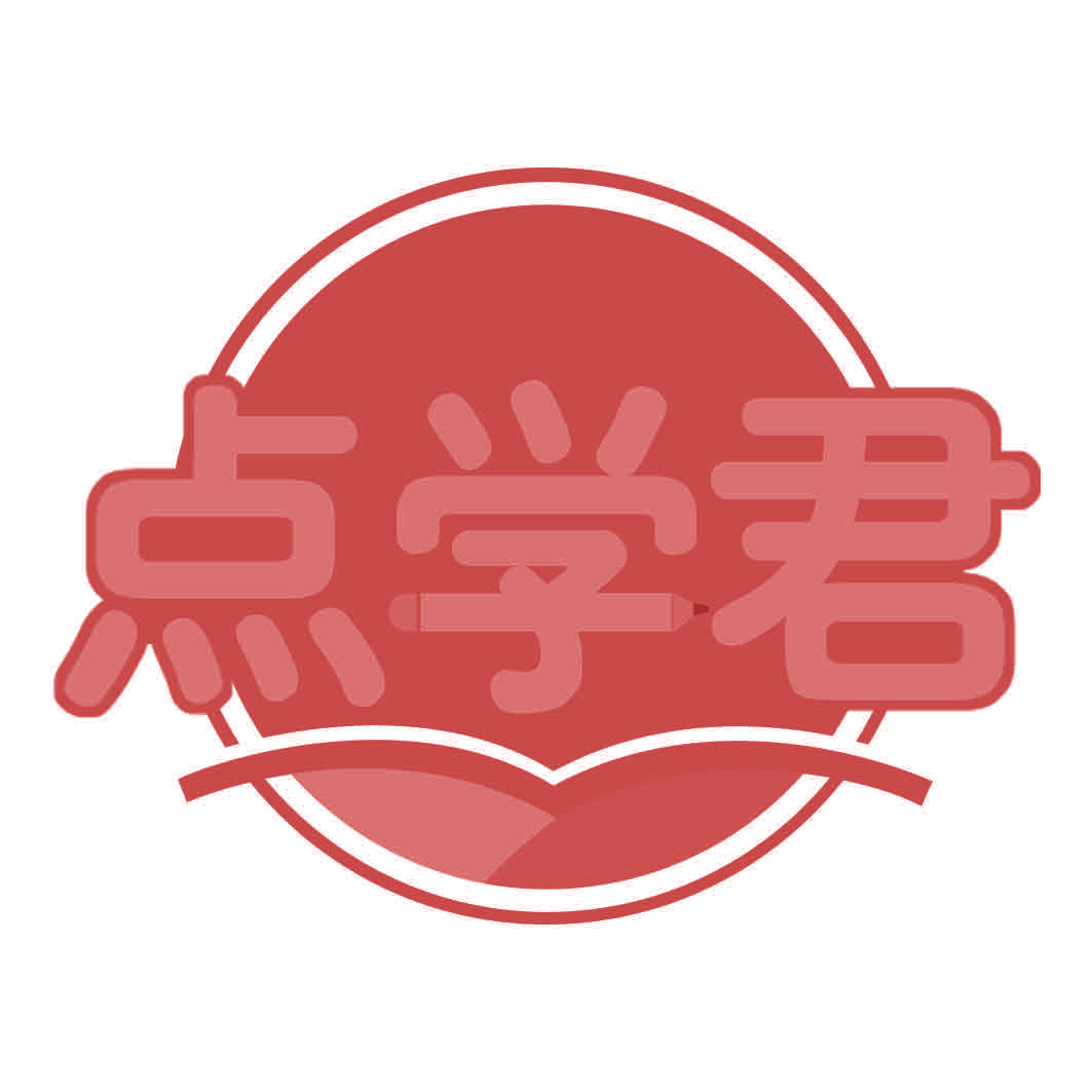 点学君
