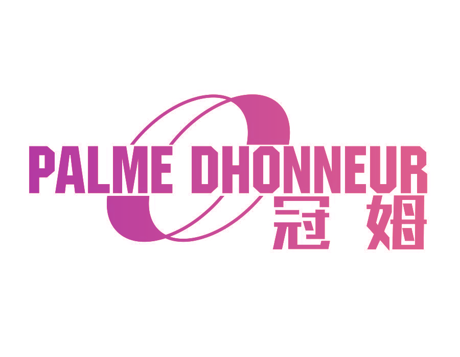 冠姆 PALME DHONNEUR