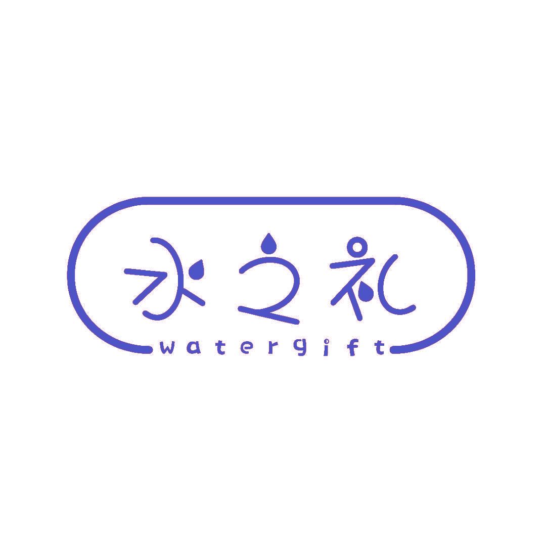 水之礼 WATERGIFT