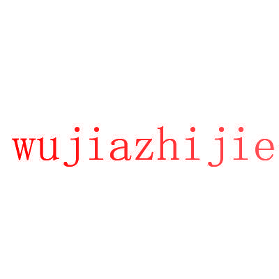 WUJIAZHIJIE