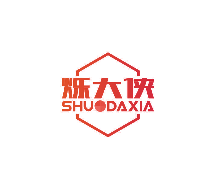 烁大侠