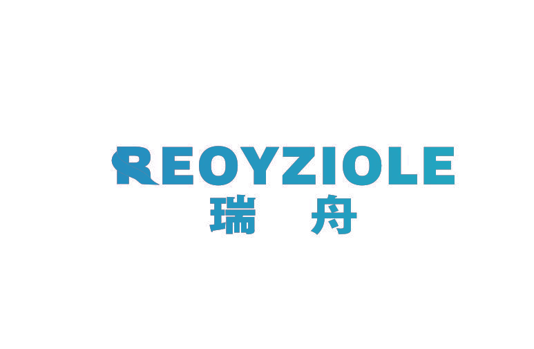 瑞舟 REOYZIOLE