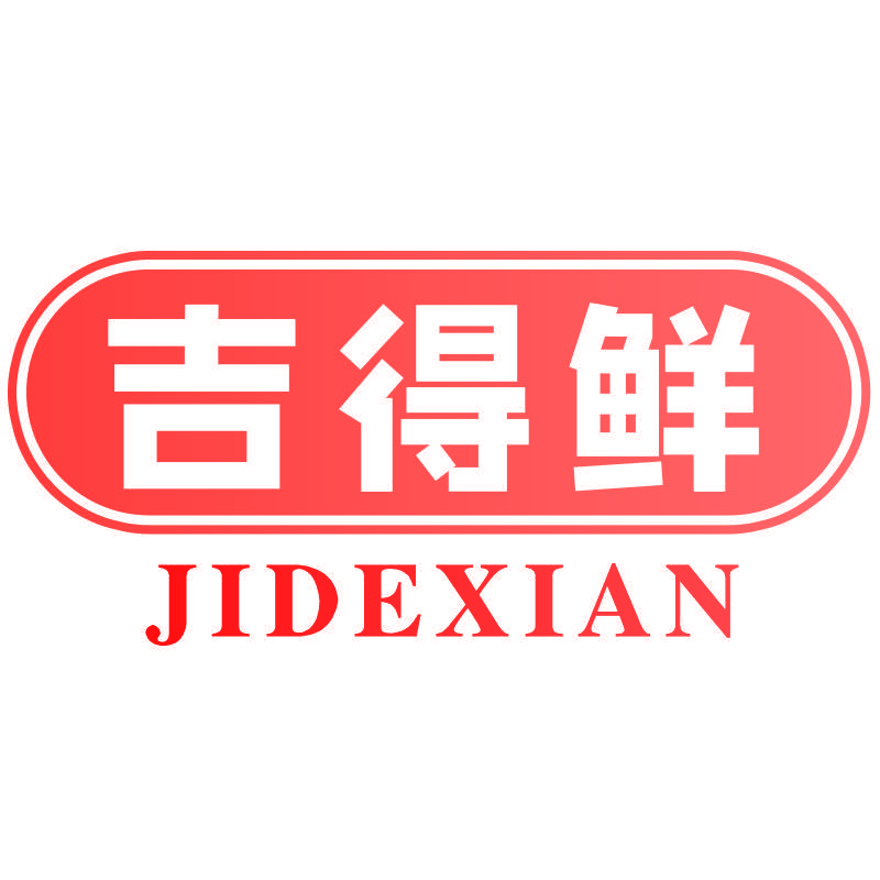 吉得鲜JIDEXIAN