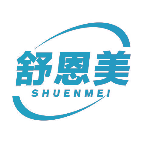 舒恩美SHUENMEI
