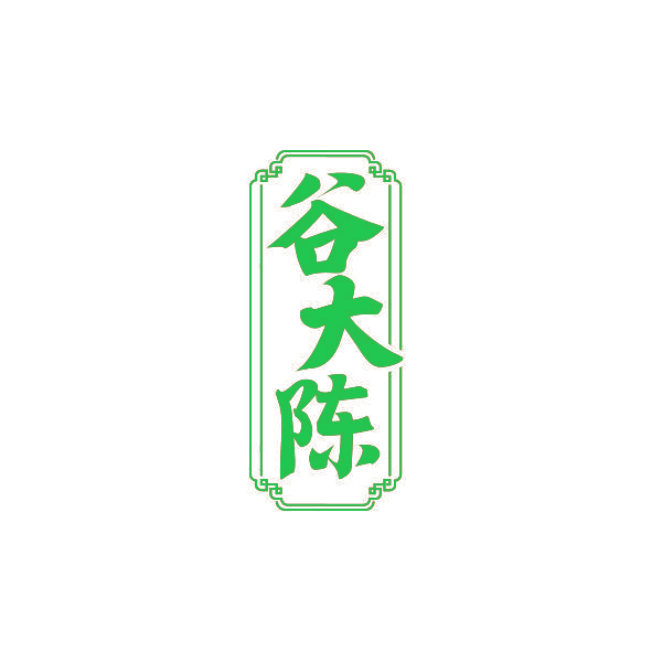谷大陈