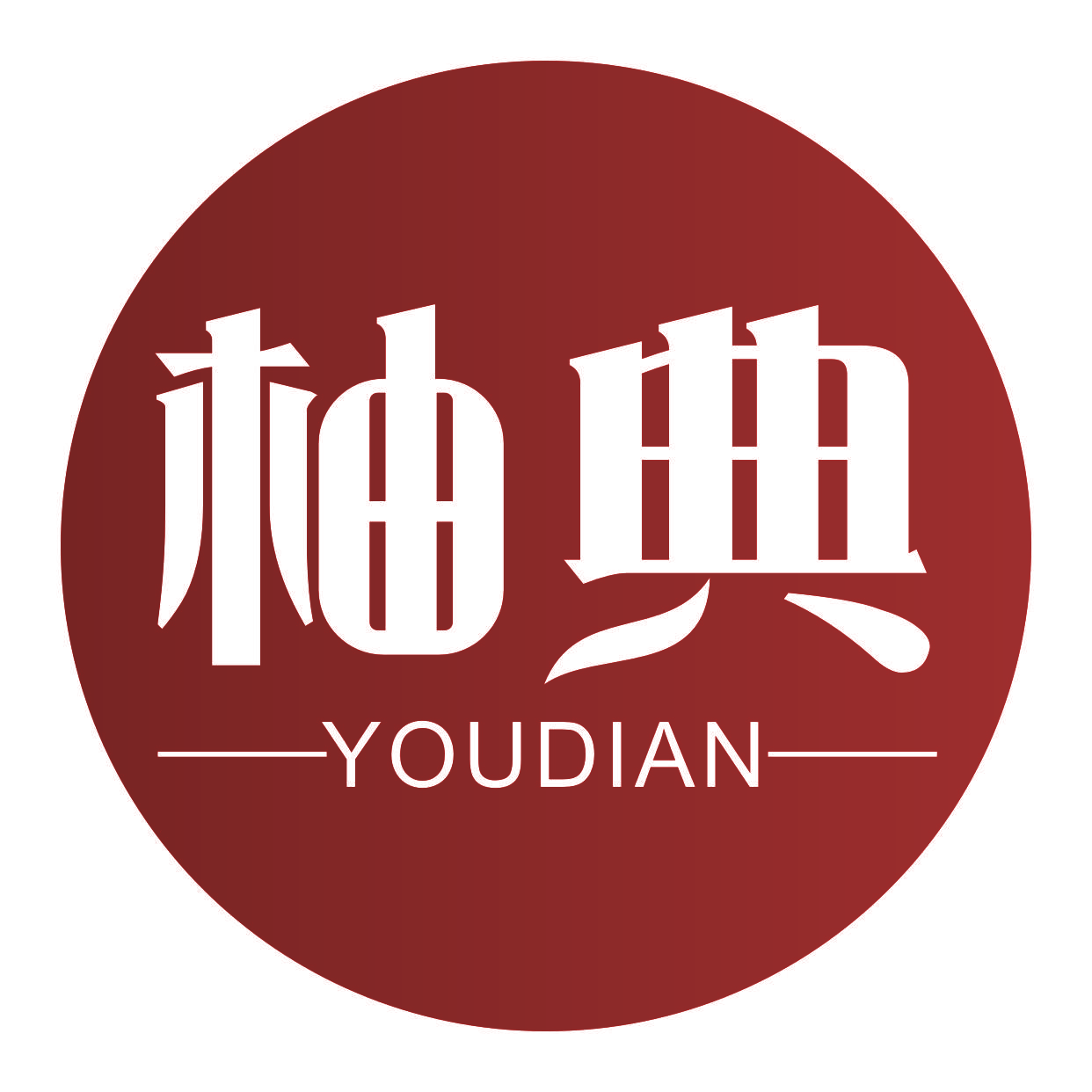柚典
