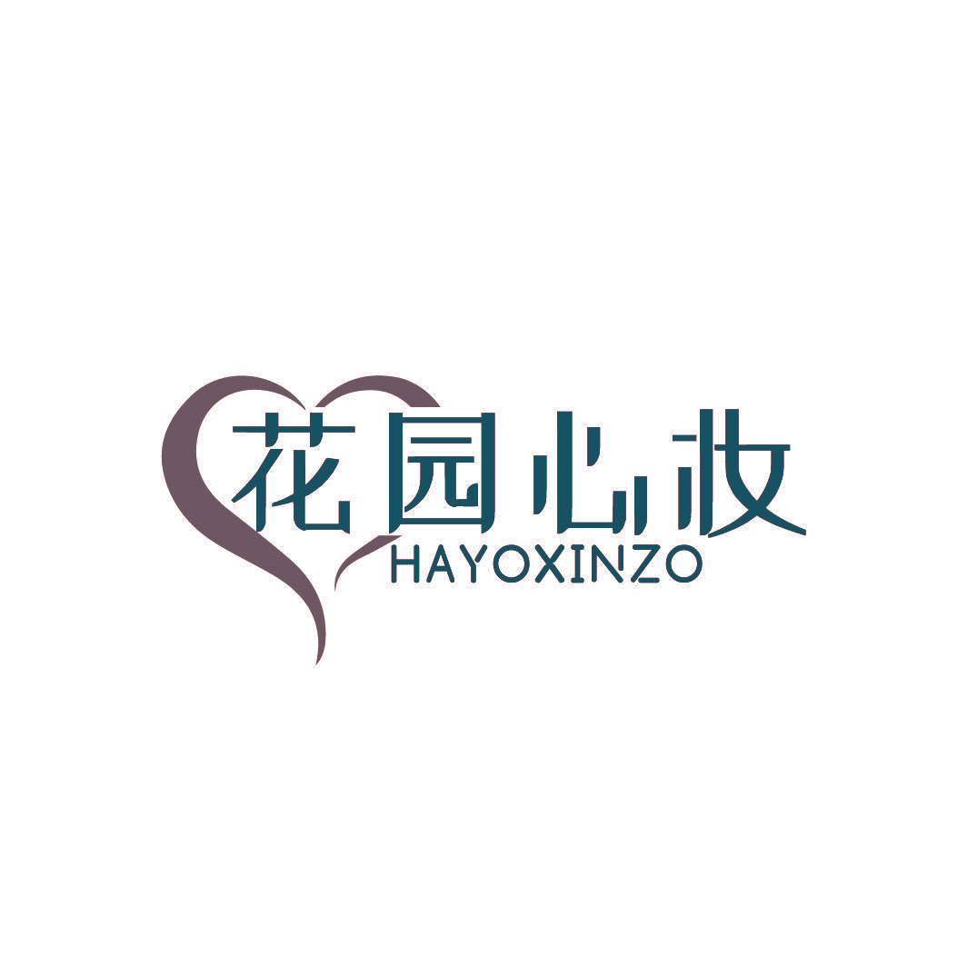 花园心妆 HAYOXINZO