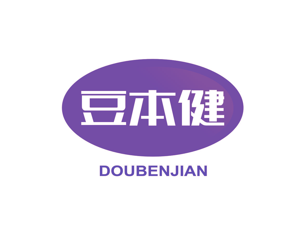 豆本健