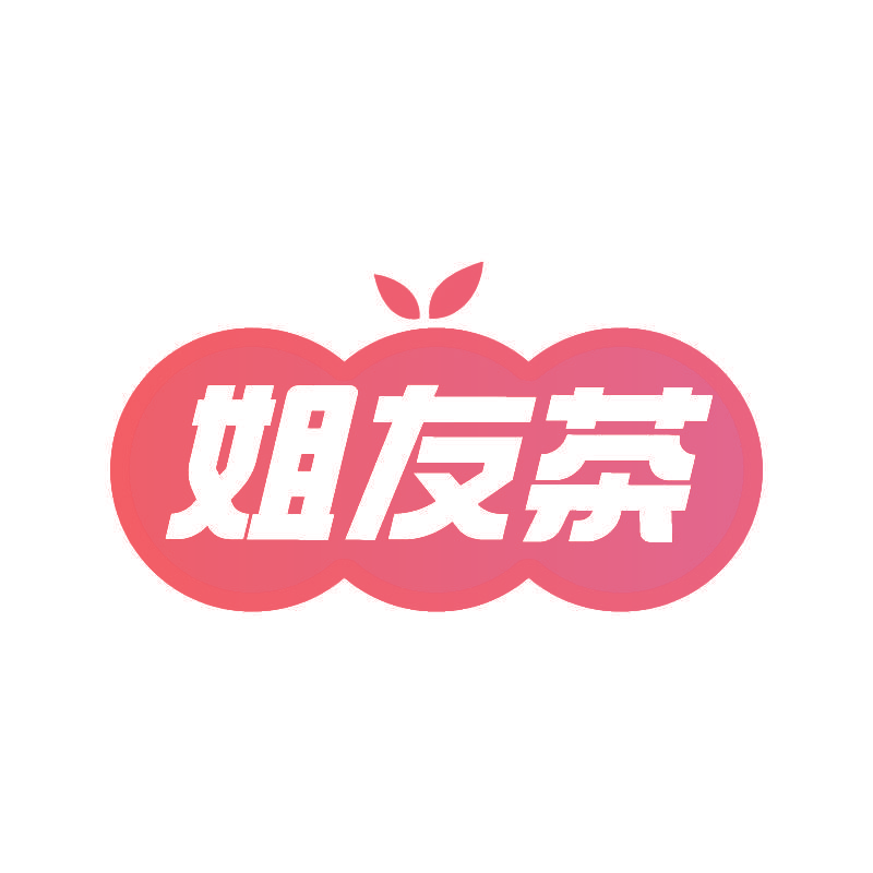 姐友茶