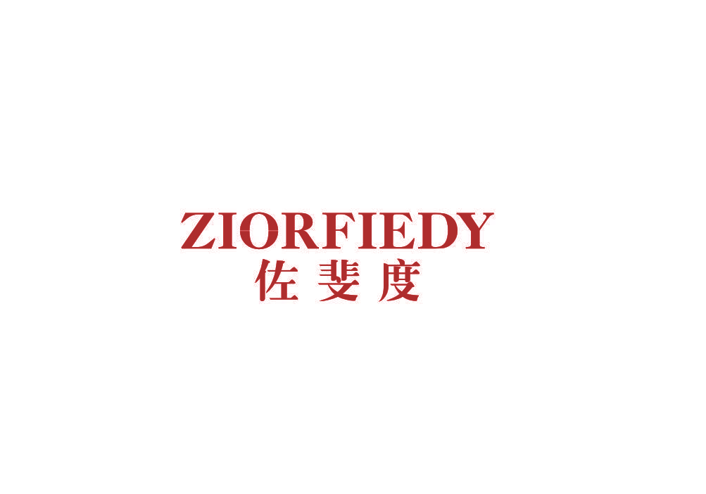 佐斐度 ZIORFIEDY