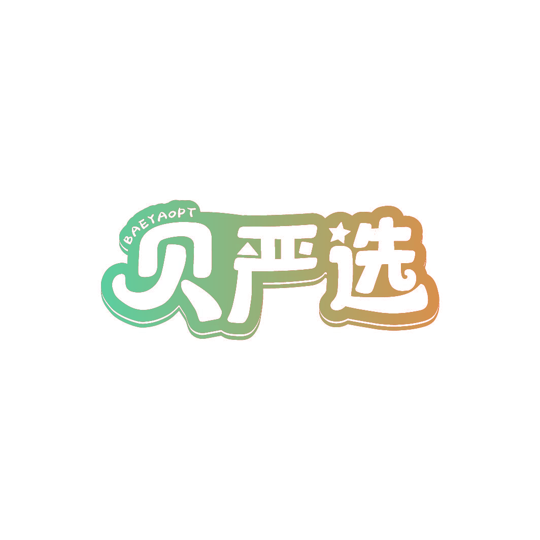 贝严选 BAEYAOPT