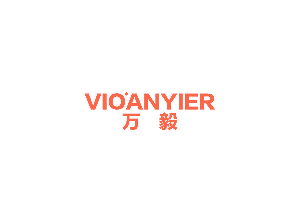 万毅 VIOANYIER