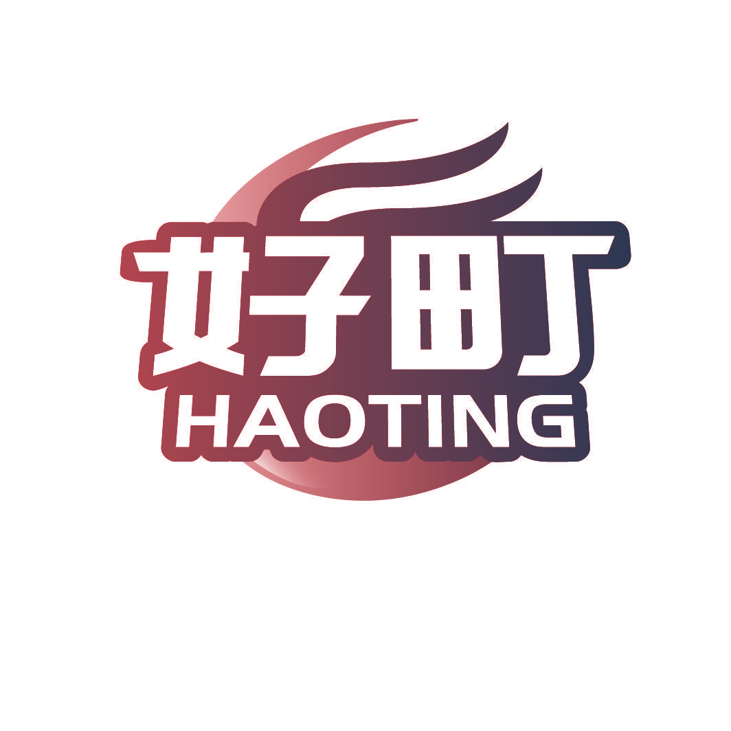 好町