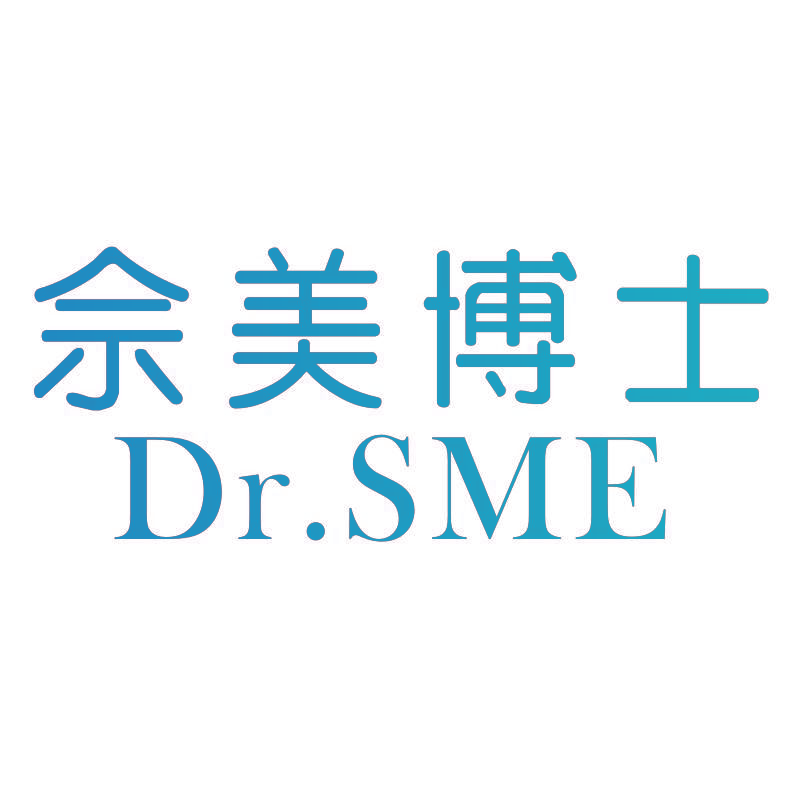 佘美博士DRSME