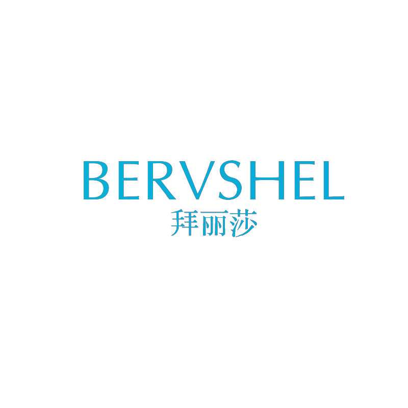 拜丽莎 BERVSHEL