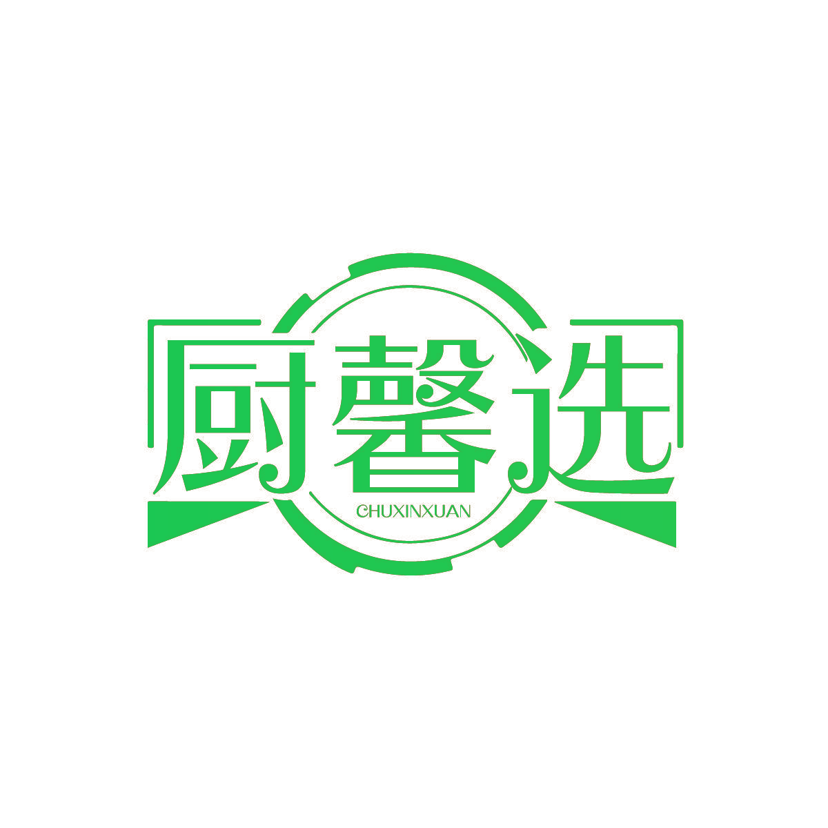 厨馨选
